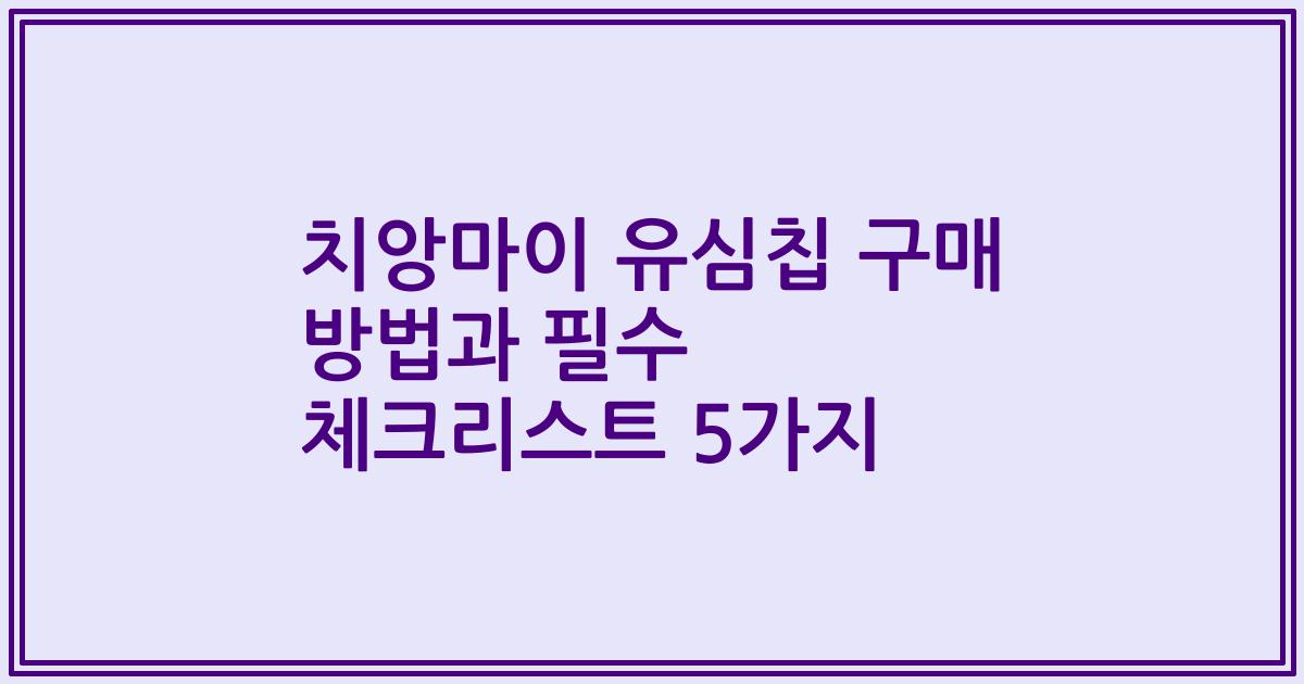 치앙마이 유심칩 구매 방법과 필수 체크리스트 5가지