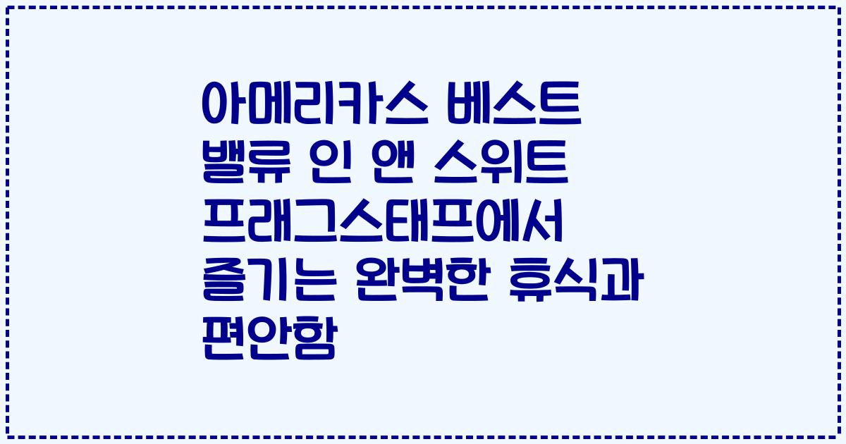 아메리카스 베스트 밸류 인 앤 스위트 프래그스태프에서 즐기는 완벽한 휴식과 편안함